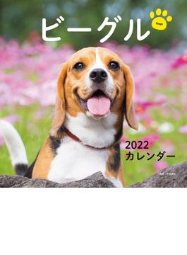 2022年 カレンダー ビーグル【100名様に1,000円分の図書カードをプレゼント！】