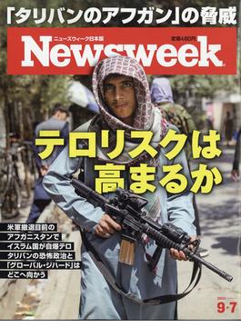 Newsweek (ニューズウィーク日本版) 2021年 9/7号 [雑誌]