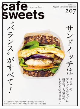 cafe-sweets vol.207