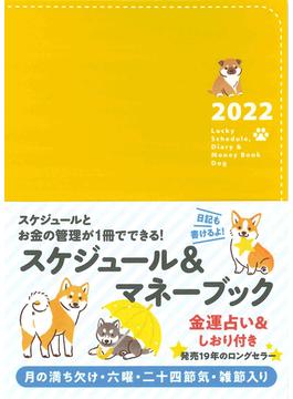 2022 Lucky Schedule,Diary&Money Book Dog