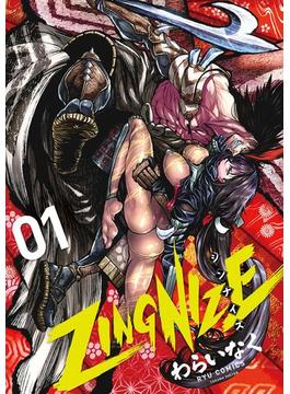 【1-5セット】ＺＩＮＧＮＩＺＥ(RYU COMICS)