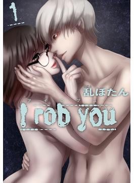 【全1-8セット】I rob you(LINEマンガ)