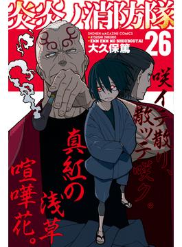 【26-30セット】炎炎ノ消防隊