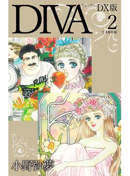 DIVA DX版2