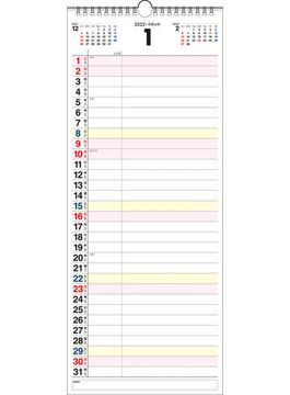 2022年 書き込み式スケジュールカレンダー A3タテ長 【K7】