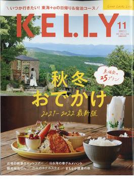 KeLLy (ケリー) 2021年 11月号 [雑誌]