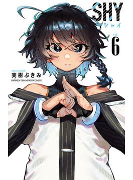 【6-10セット】SHY(少年チャンピオン・コミックス)