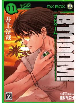 【セット限定価格】BTOOOM！　11巻(バンチコミックス)