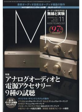 MJ無線と実験 2021年 11月号 [雑誌]
