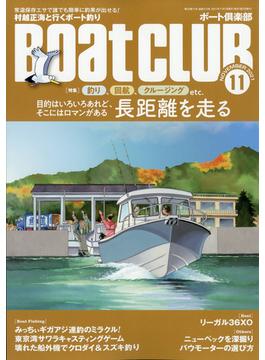 Boat CLUB (ボートクラブ) 2021年 11月号 [雑誌]