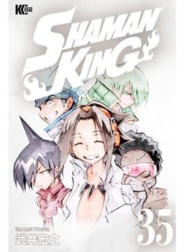 【セット限定価格】ＳＨＡＭＡＮ　ＫＩＮＧ　～シャーマンキング～　ＫＣ完結版（35）
