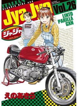 【26-30セット】ジャジャ(サンデーGXコミックス)