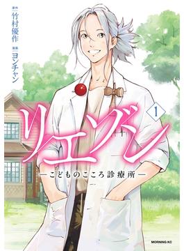 【1-5セット】リエゾン