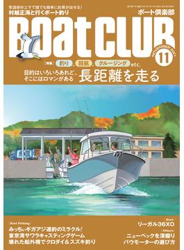 月刊 Boat CLUB（ボートクラブ）2021年11月号