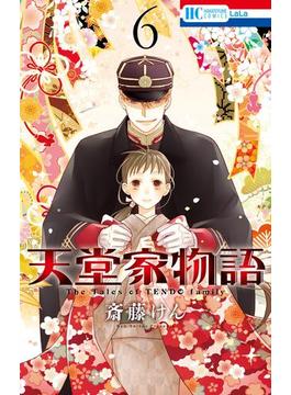 【6-10セット】天堂家物語(花とゆめコミックス)