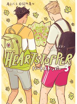 【期間限定価格】HEARTSTOPPER ハートストッパー 3(路草コミックス)