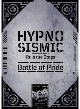 『ヒプノシスマイク -Division Rap Battle-』Rule the Stage -Battle of Pride- パンフレット【電子版】