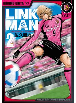 LINKMAN　2巻(バンチコミックス)