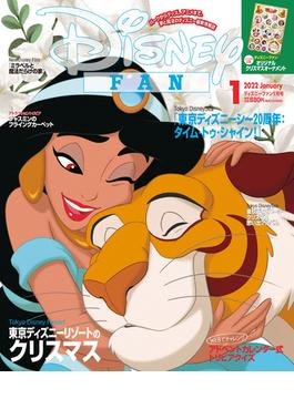 Disney FAN (ディズニーファン) 2022年 01月号 [雑誌]