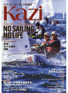 KAZI (カジ) 2022年 01月号 [雑誌]
