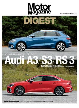 Motor Magazine DIGEST　Audi A3／S3／RS 3