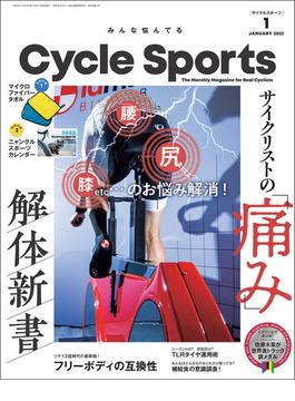 CYCLE SPORTS (サイクルスポーツ) 2022年 1月号