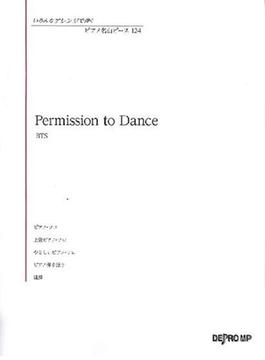 楽譜 Premission to Dance