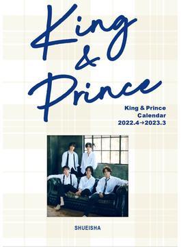 King ＆ Prince 2022.4-2023.3 オフィシャルカレンダー