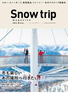 Snow trip magazine 2022Winter(双葉社スーパームック)