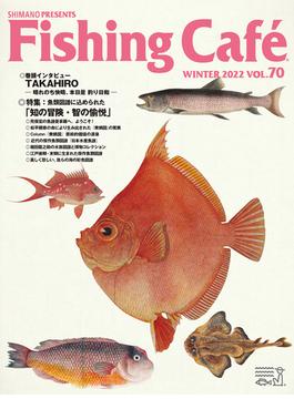 Fishing Cafe VOL.70 特集：魚類図譜に込められた「知の冒険・智の愉悦」