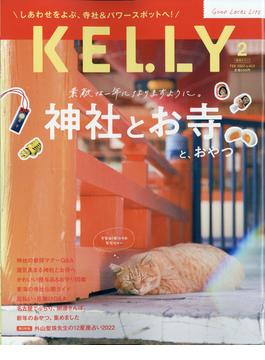 KeLLy (ケリー) 2022年 02月号 [雑誌]
