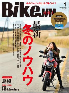 BikeJIN／培倶人 2022年1月号 Vol.227