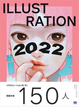 ILLUSTRATION 2022