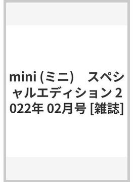 mini (ミニ)　スペシャルエディション 2022年 02月号 [雑誌]