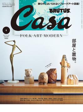 Casa BRUTUS (カーサ・ブルータス) 2022年 1月号 [部屋と置物。](Casa BRUTUS)