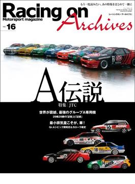 Racing on Archives Vol.16