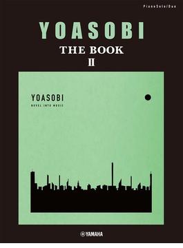 ピアノソロ・連弾 YOASOBI『THE BOOK 2』