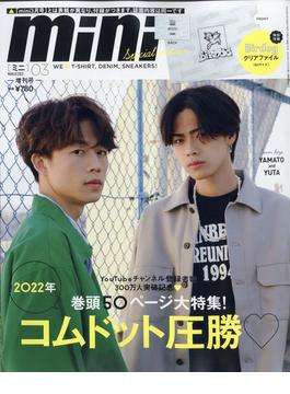 増刊mini (ミニ) 2022年 03月号 [雑誌]