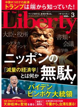 The Liberty　(ザリバティ) 2022年3月号