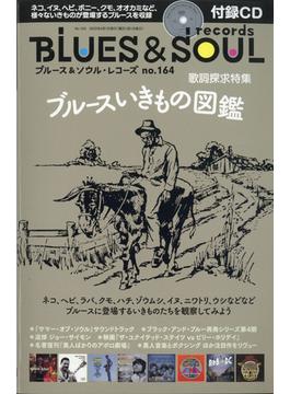 blues & soul records (ブルース & ソウル・レコーズ) 2022年 04月号 [雑誌]
