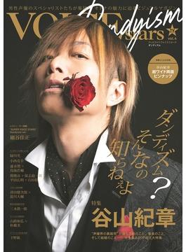 【honto限定特典付き】TVガイドVOICE STARS Dandyism vol.4 （ＴＯＫＹＯ　ＮＥＷＳ ＭＯＯＫ）(TOKYO NEWS MOOK)