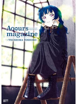 LoveLive!Sunshine!!　Aqours magazine ～TSUSHIMA YOSHIKO～(電撃ムック)
