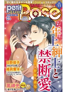 【11-15セット】petitRose(恋愛宣言 )