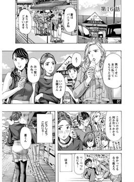 【16-20セット】イケナイ菜々子さん＜連載版＞