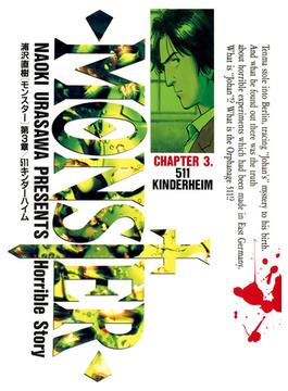 MONSTER 完全版　デジタルVer. 3(ビッグコミックス)