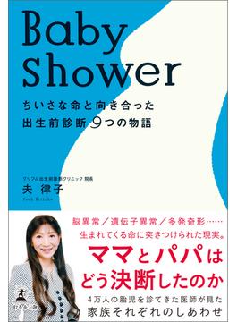Baby shower