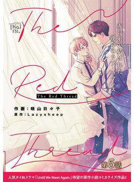 The Red Thread【第5話】(あすかコミックスCL-DX)