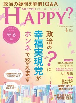 Are You Happy？ (アーユーハッピー) 2022年4月号