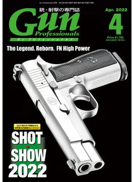 月刊Gun Professionals2022年4月号(月刊アームズマガジン)