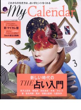 Ｍｙ　Ｃａｌｅｎｄｅｒ（マイカレンダー） 2022年 04月号 [雑誌]